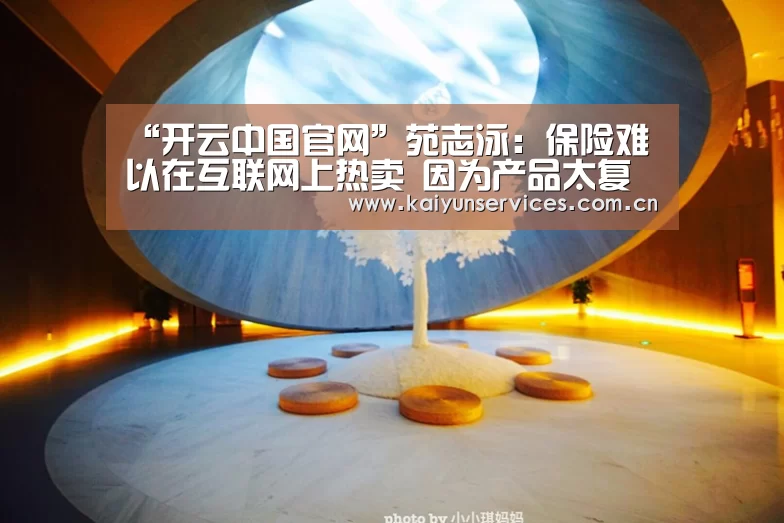 开云权威入口