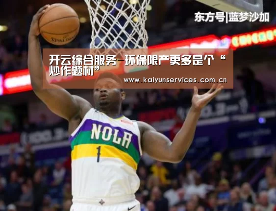 开云权威入口