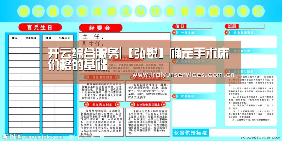 开云官方平台