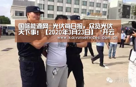 开云中国官网