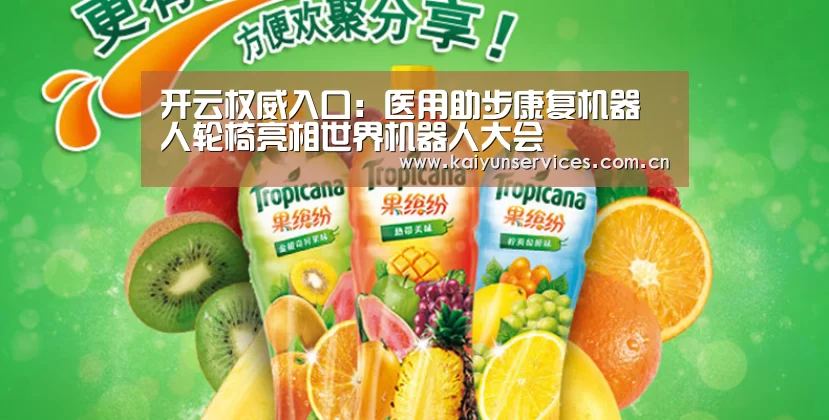 开云品牌