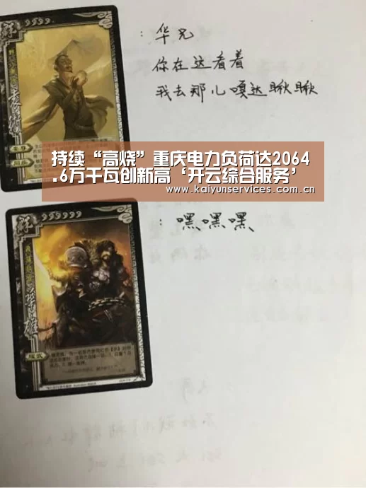 开云品牌