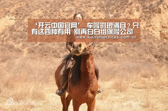 开云品牌