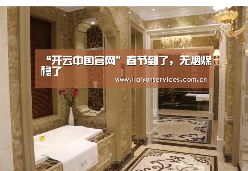 “开云中国官网”春节到了,无烟煤稳了(图1) 开云综合服务