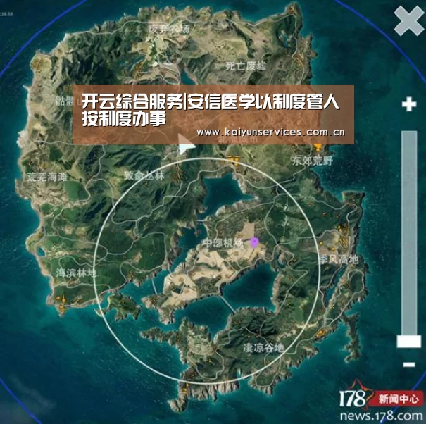 开云权威入口