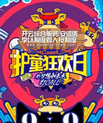 开云中国官网