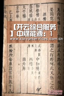 开云品牌