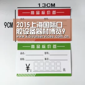 2015上海国际口腔设备器材博览9月24-27日邀请函:开云综合服务(图1) 开云权威入口