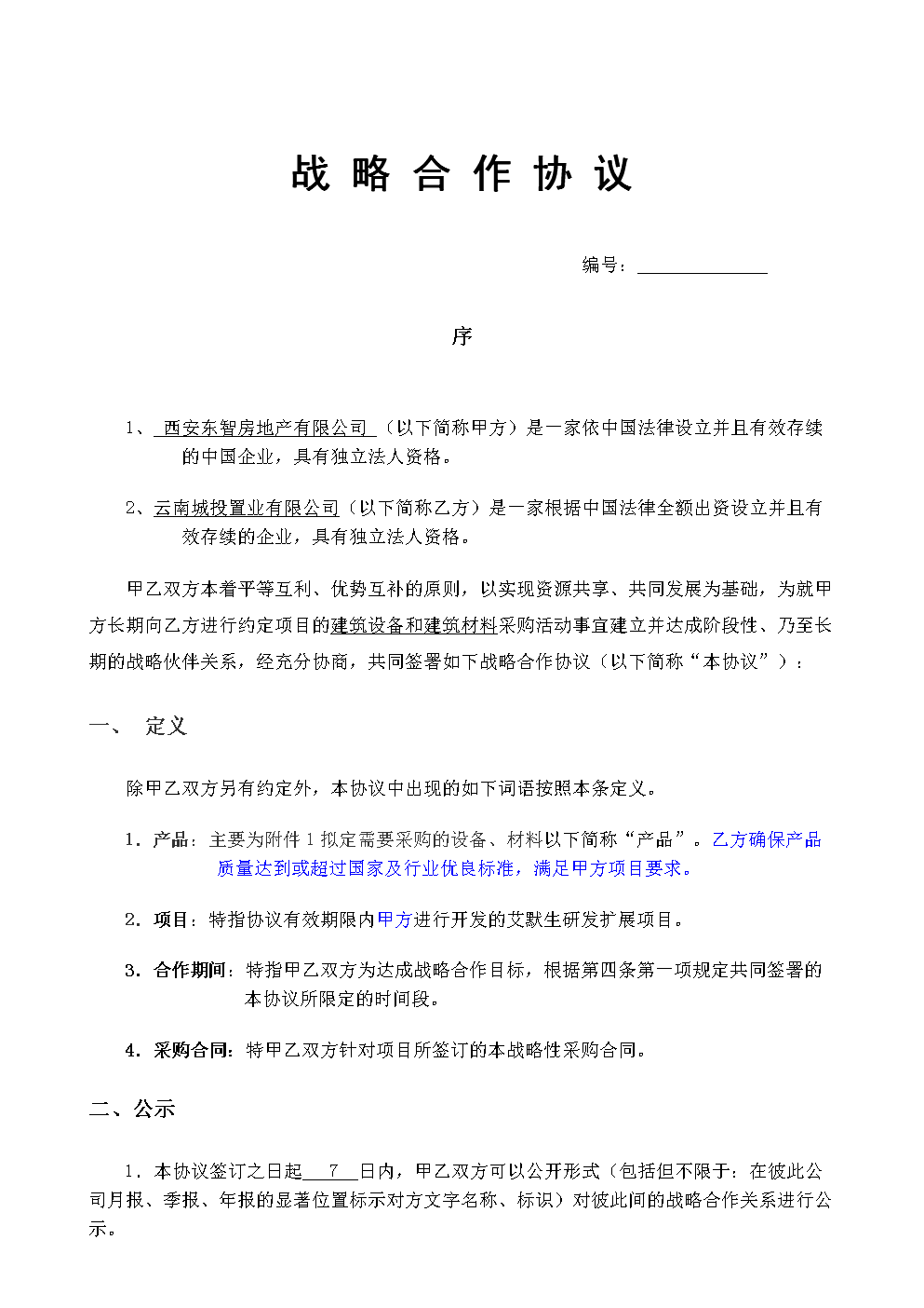 开云品牌:
汽车保险注意怎么说 如果说错了保险公司会拒赔的欧(图3) 开云中国官网