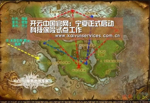 开云中国官网:宁夏正式启动科技保险试点工作(图2) 开云权威入口